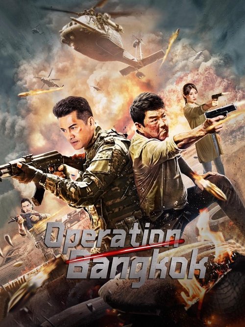 Amaliyat Bankok